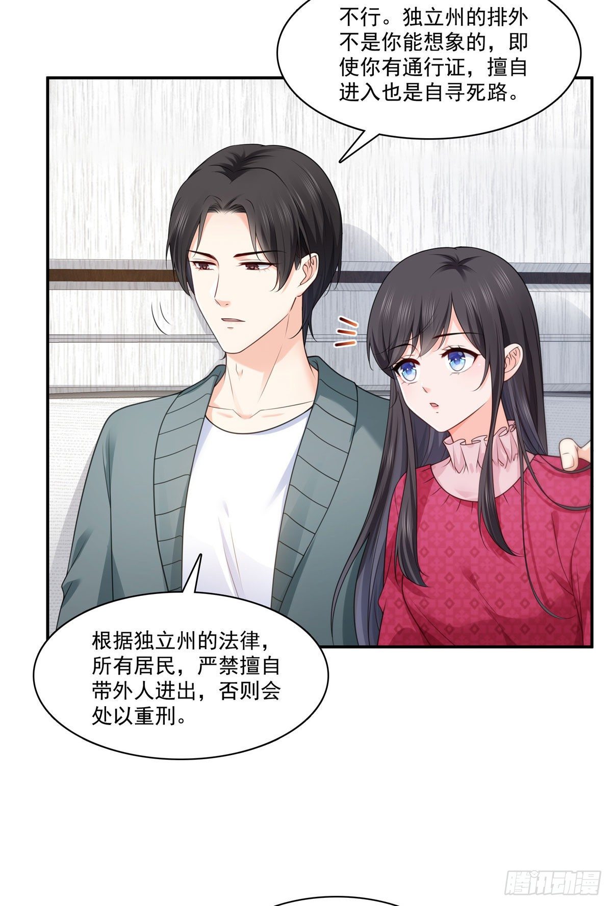 第250话  不要堂堂了吗9