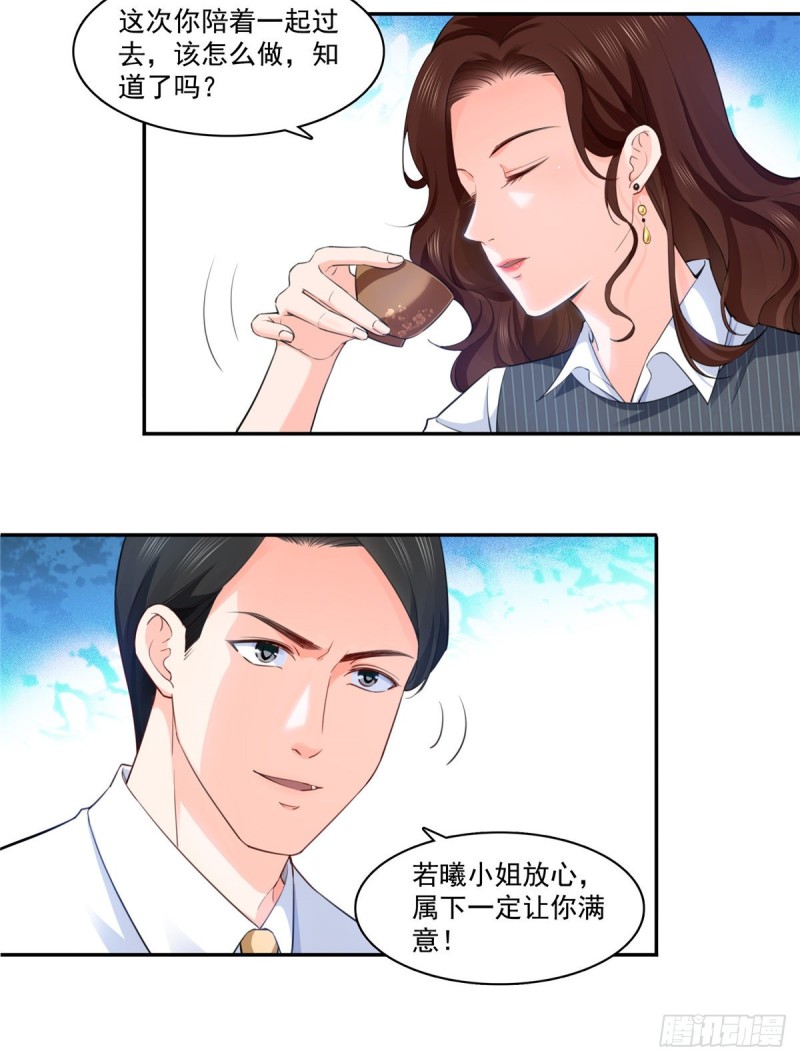 第一百六十三话 当家主母5