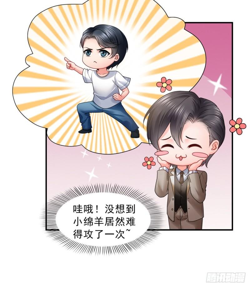 第一百一十七话 超越自我35