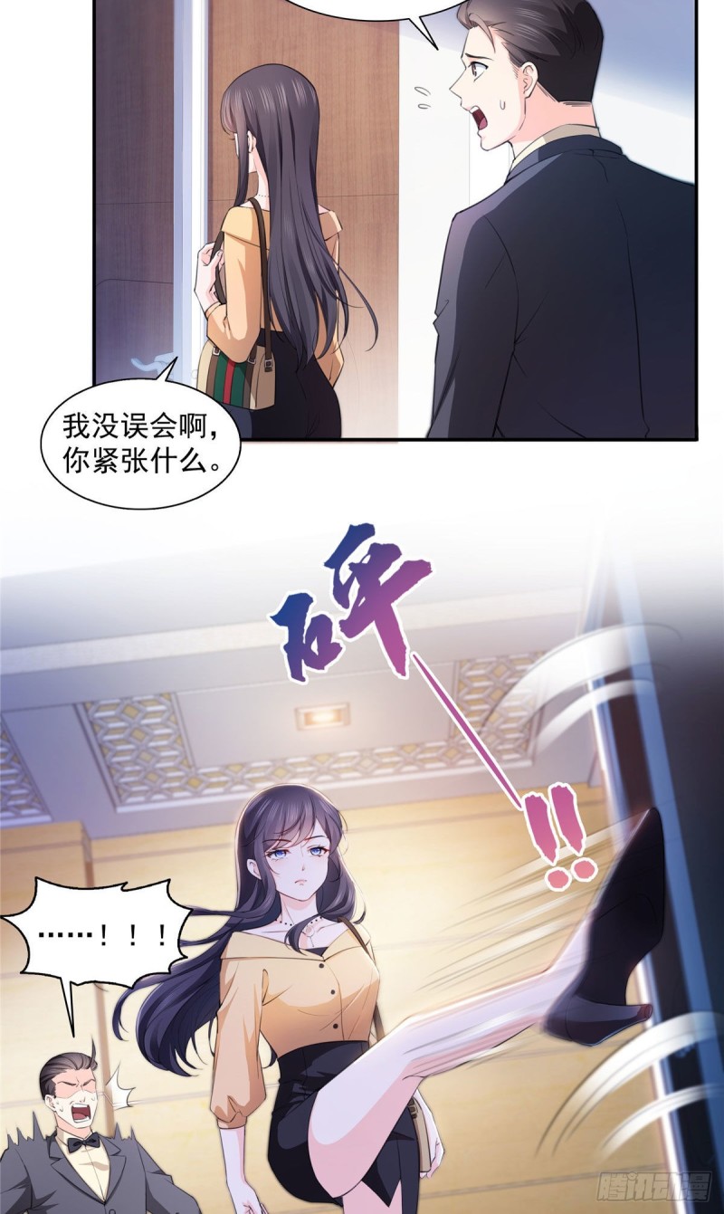 第一百七十话 吃醋了3