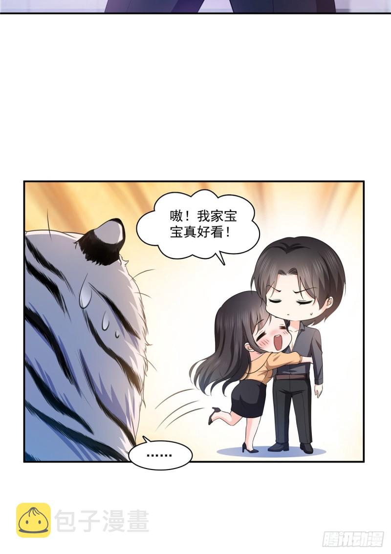 第一百七十三话 一起睡觉好不好17