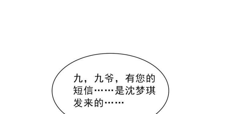 第三十三话 撕开真面目！143