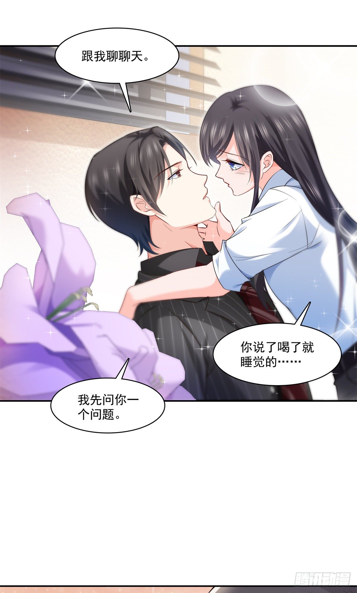 第234话 不是爲了睡觉？！13