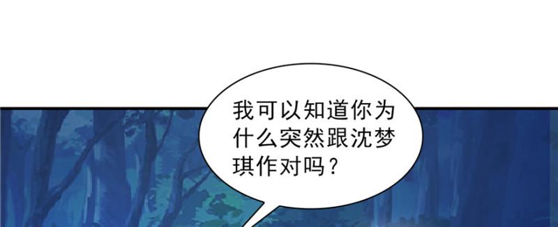 第三十八话 什麽情况？110