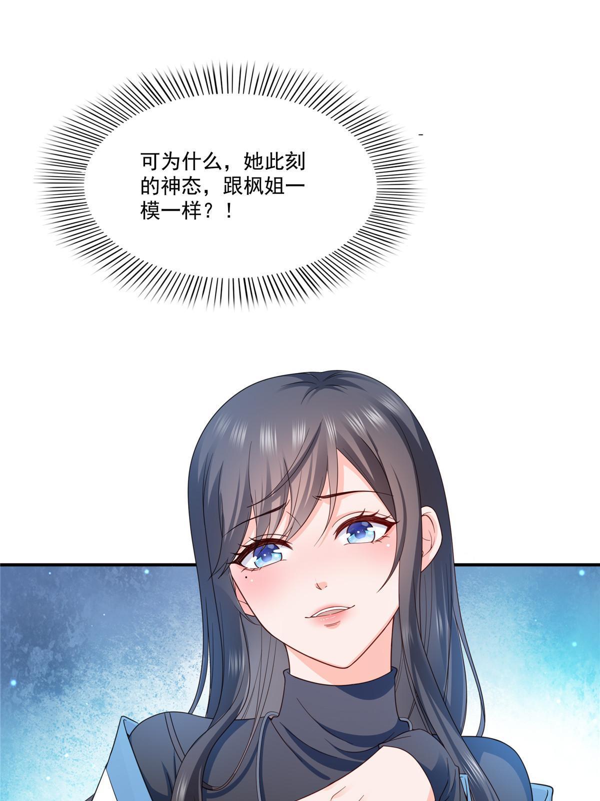 第311话 真的是盟主？！41