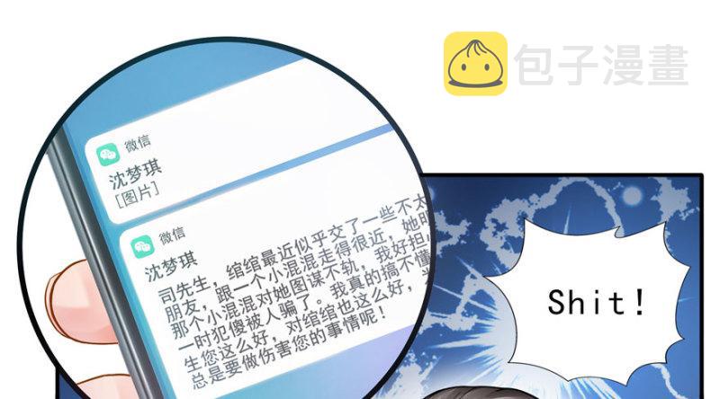 第三十三话 撕开真面目！126