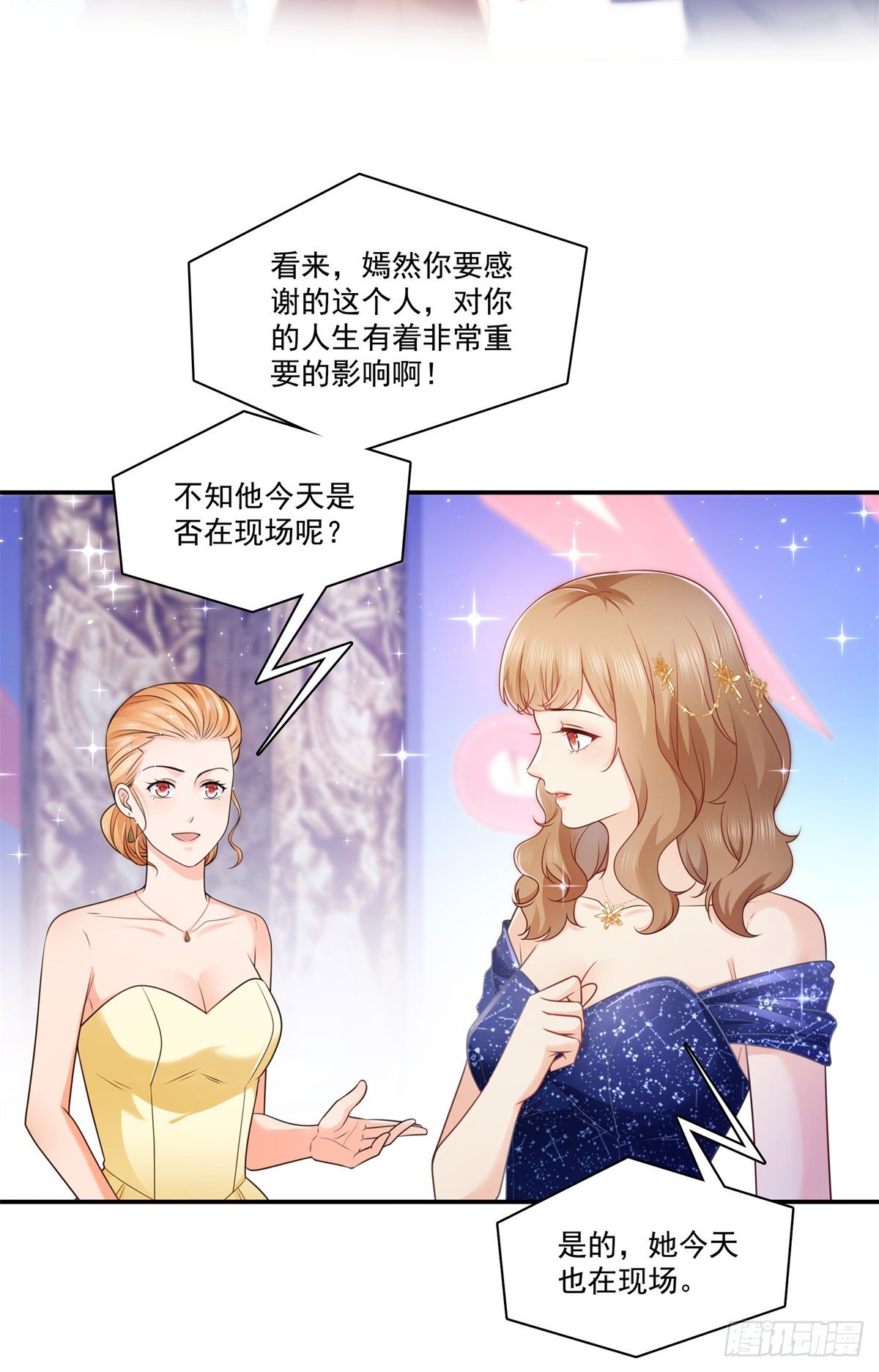 第240话 特别感谢一个人34