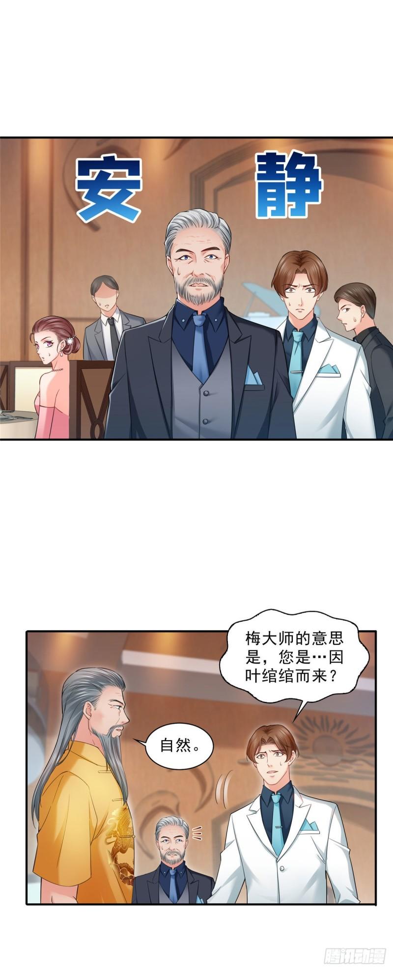 第八十五话 大师，我们认识？12