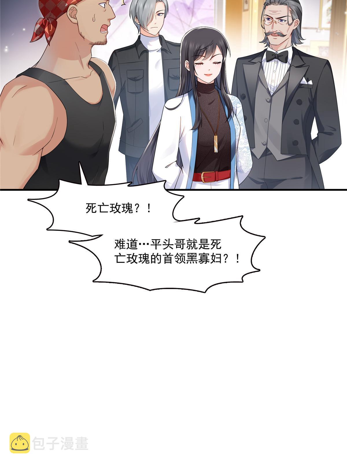 第二百八十九话 陪你玩完了14
