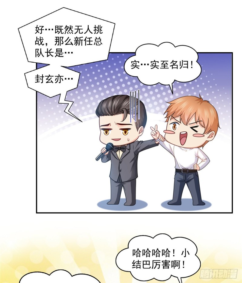 第一百三十九话 师徒反虐你19