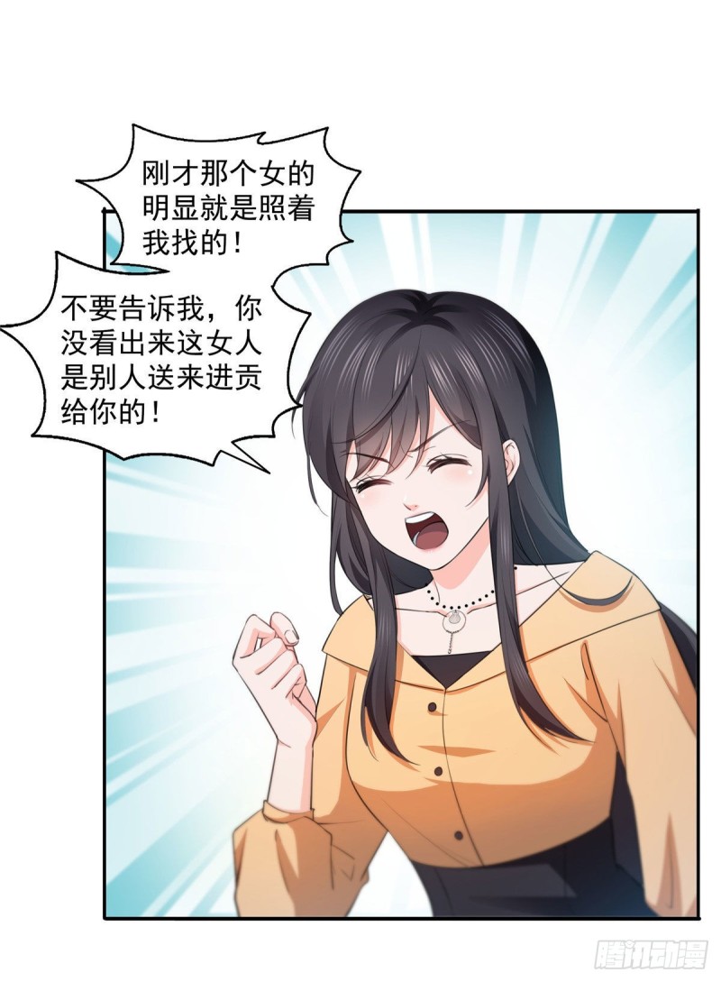 第一百七十话 吃醋了10
