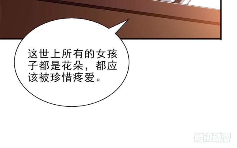 第八话 再撩我翻脸了133
