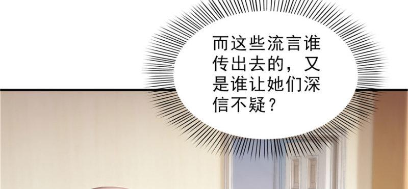 第三十二话 你不是最清楚吗？52