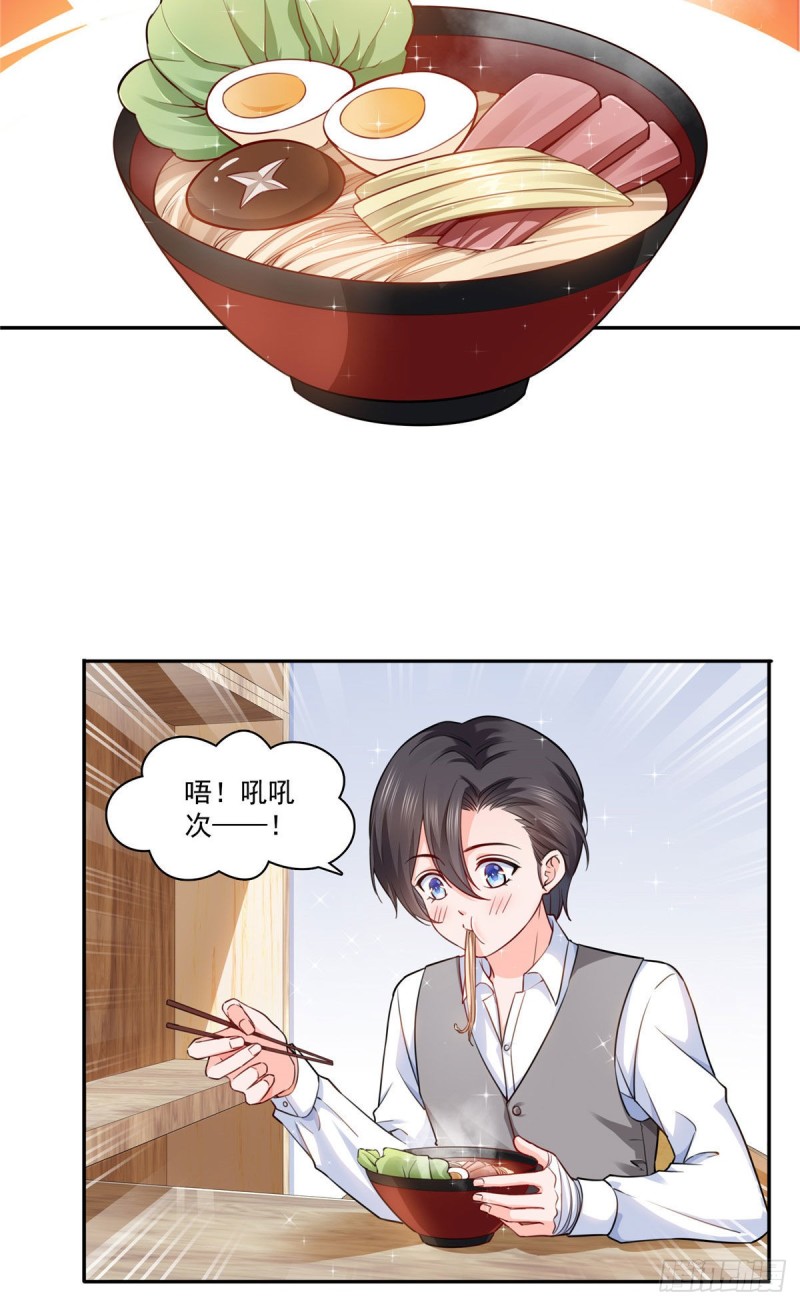 第一百五十九话 我天生喜欢男人19
