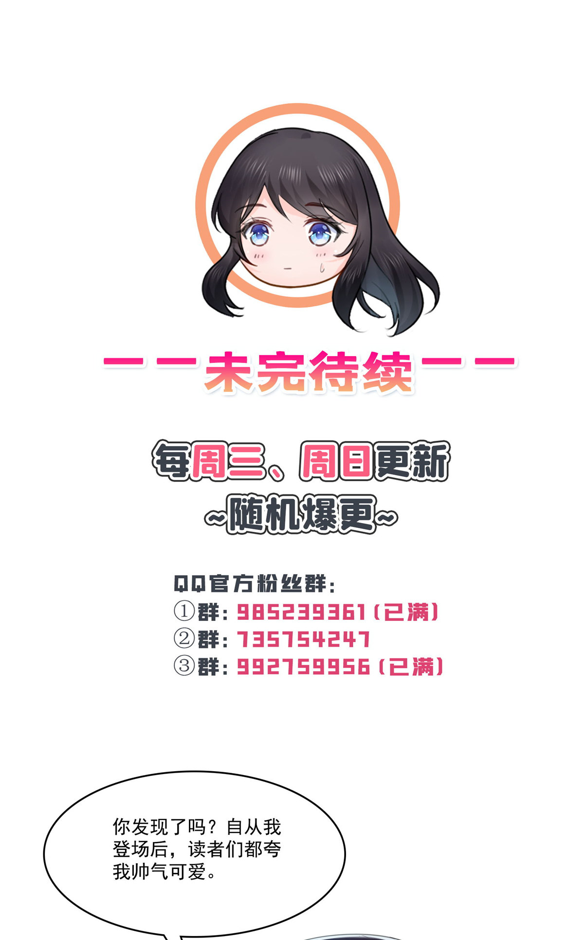 第267话 七星和北斗45