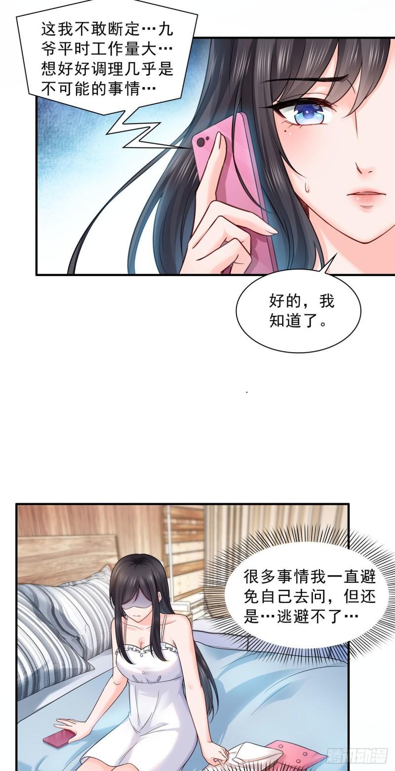 第九十四话  正常恋人的状态11