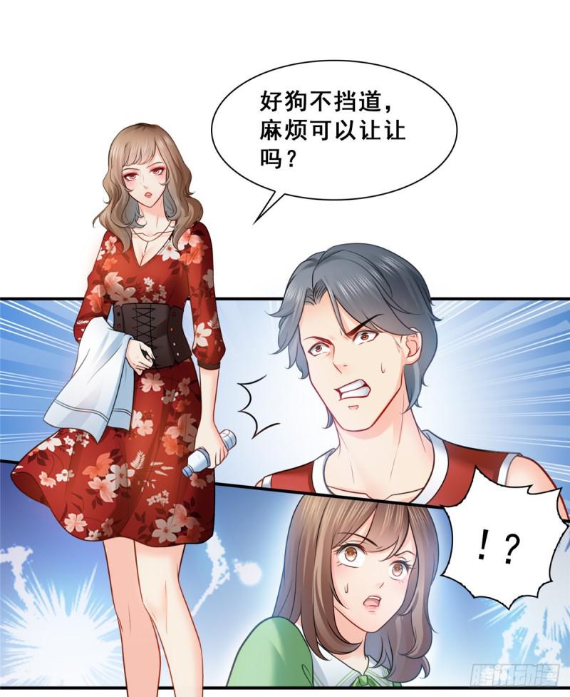 第四十四话 秀恩爱15