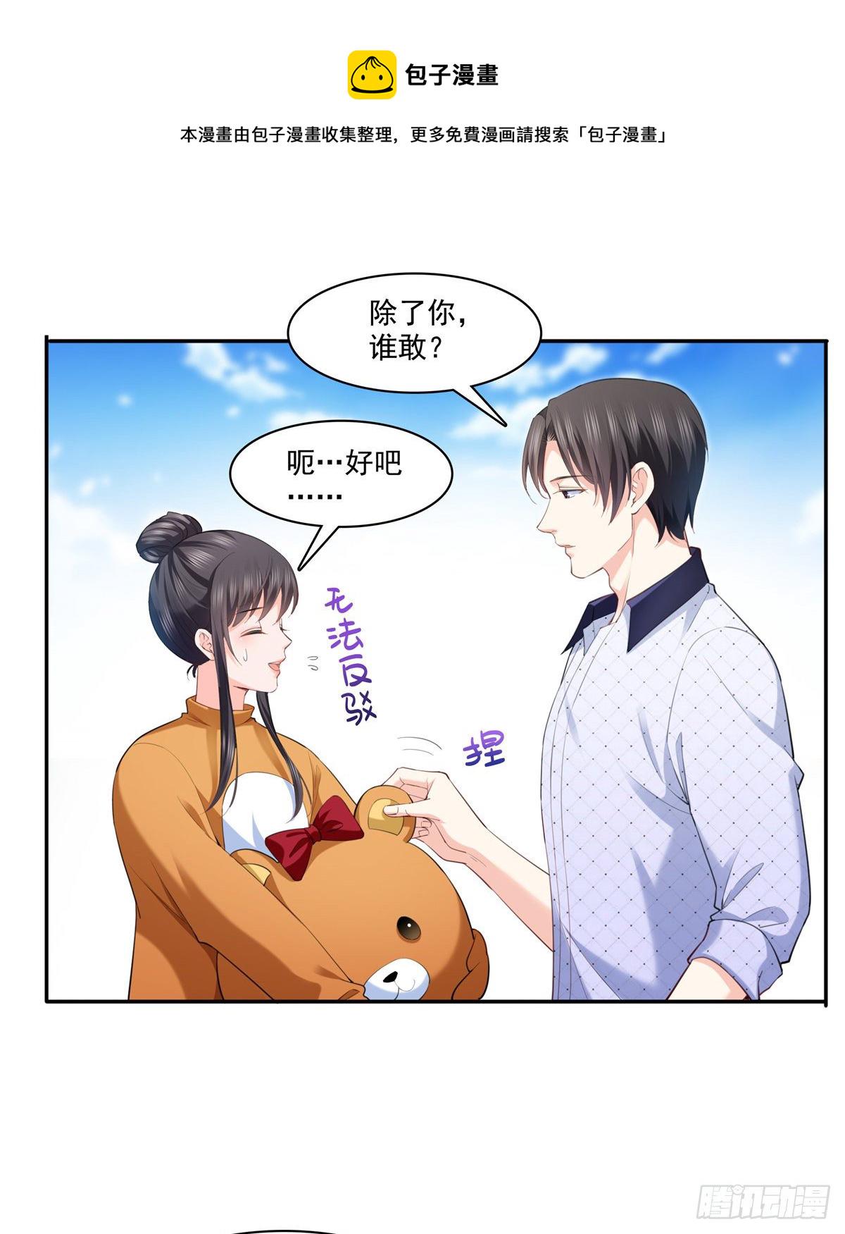 第225话 妈妈可以摸摸堂堂吗13