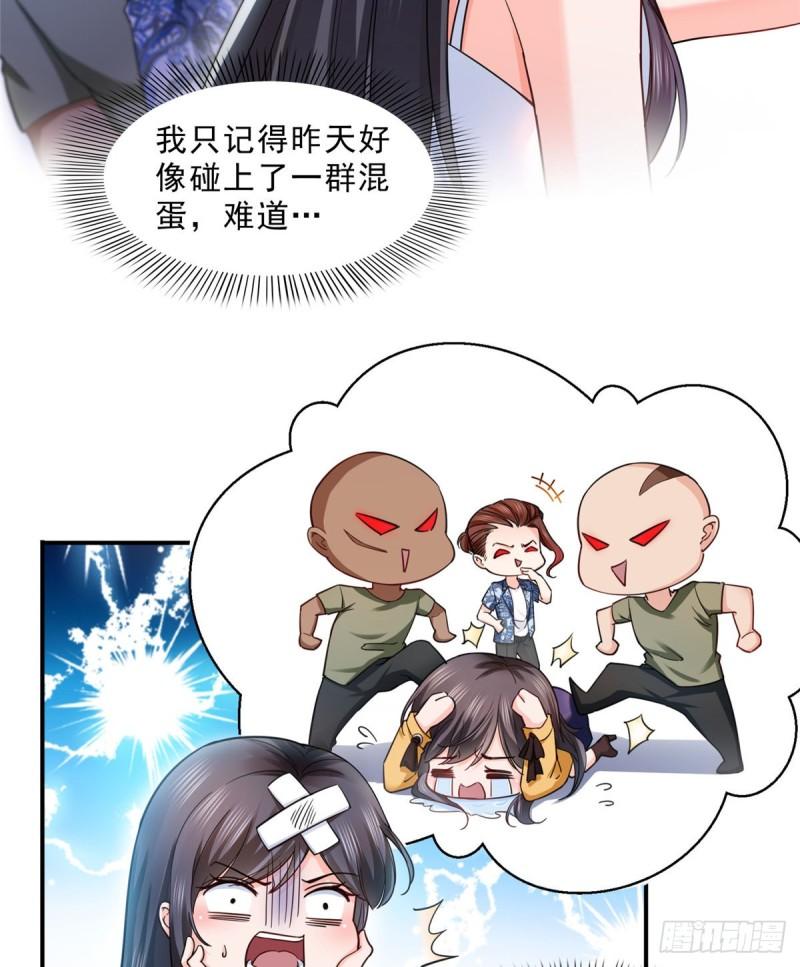 第一百二十八话 我很可怕吗？20