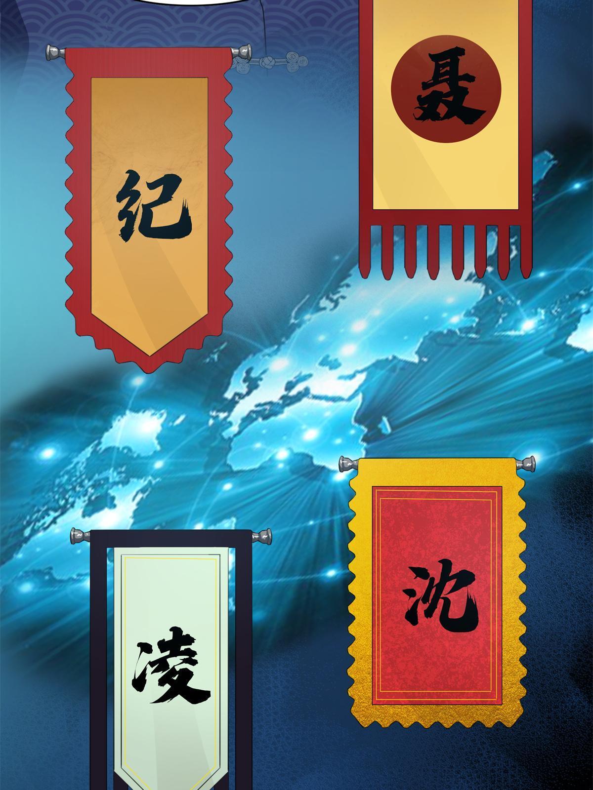 第264话 再遇无畏盟19