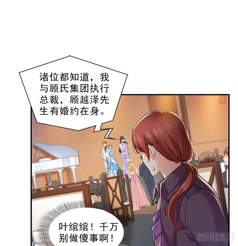第八十七话 解除婚约9