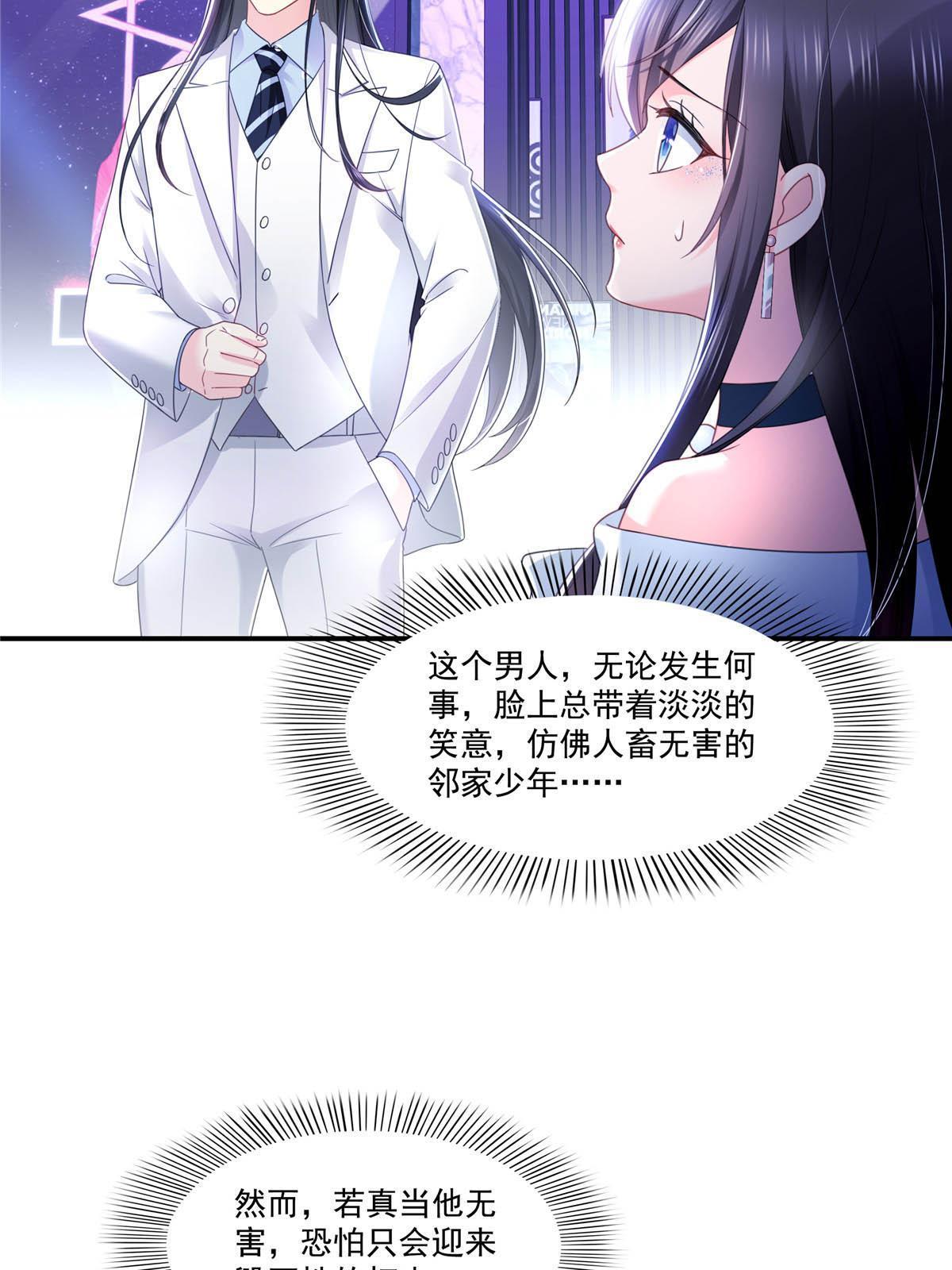 第284话 被未婚夫当场抓住52