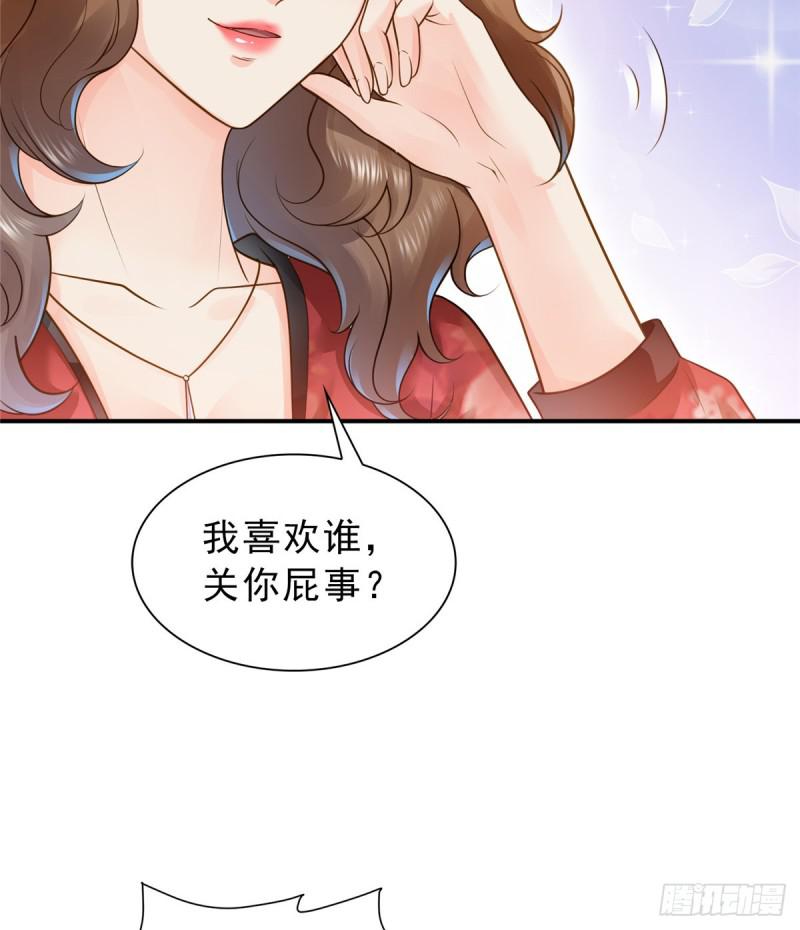 第四十四话 秀恩爱33