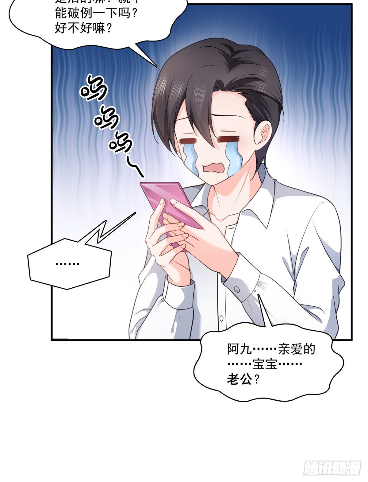 第231话 绾绾小姐又要喝酒？15