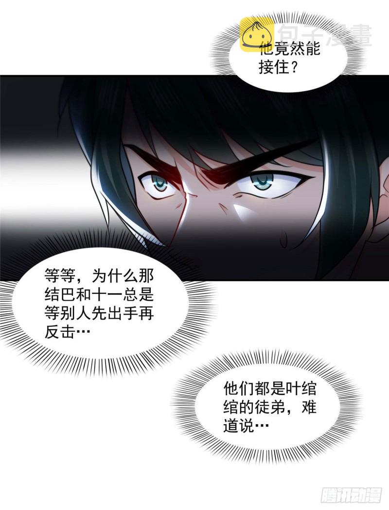 第一百三十七话 制衡之术24
