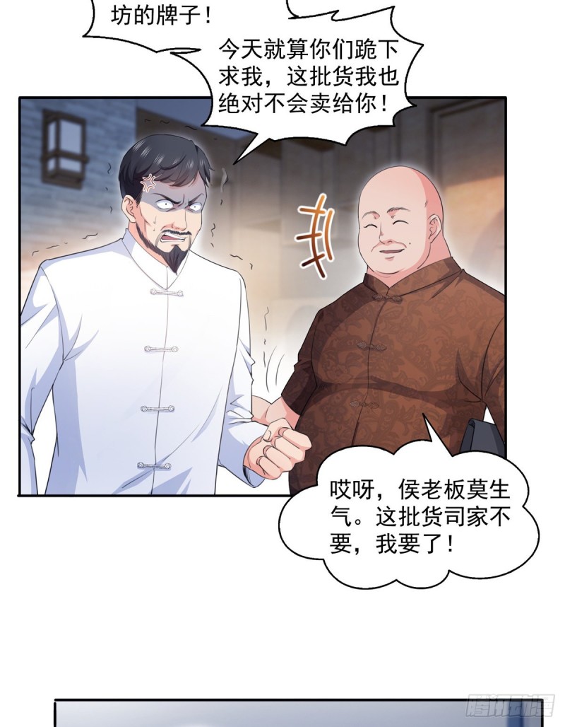第一百六十六话 我等的人出现了26