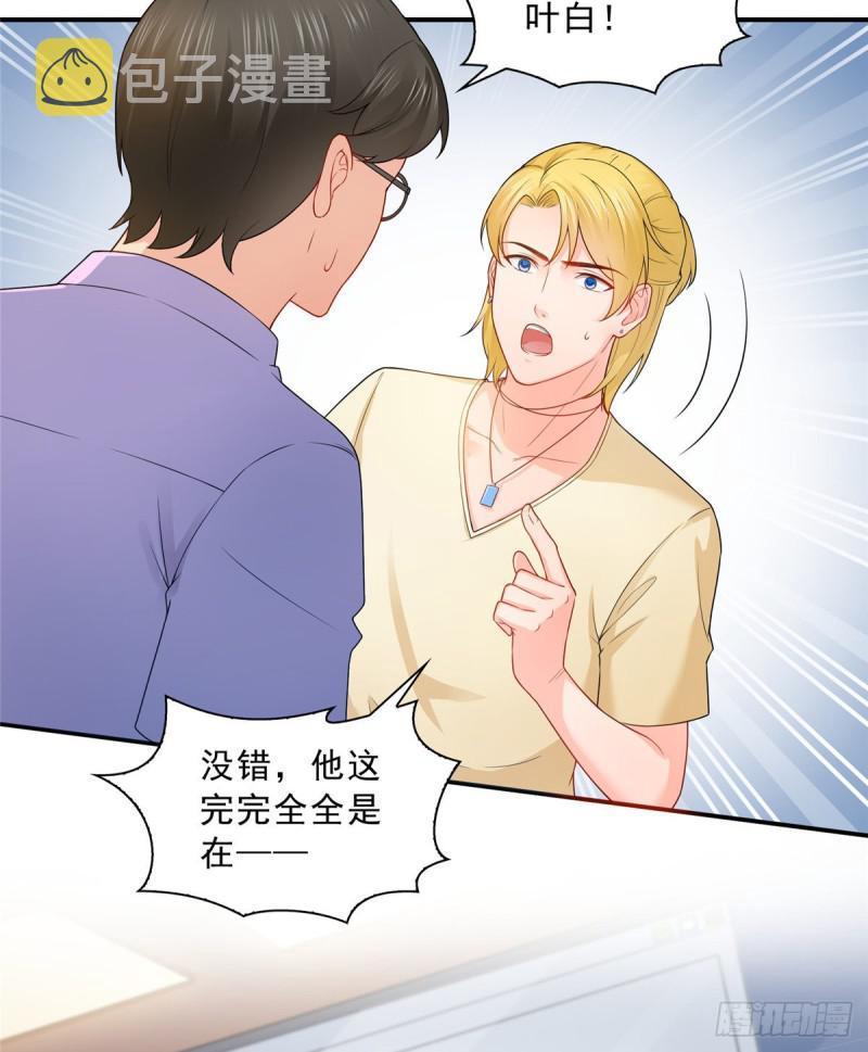 第七十二话 以牙还牙28