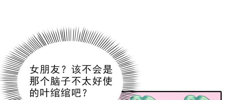 第二十话 九爷恋爱了？128