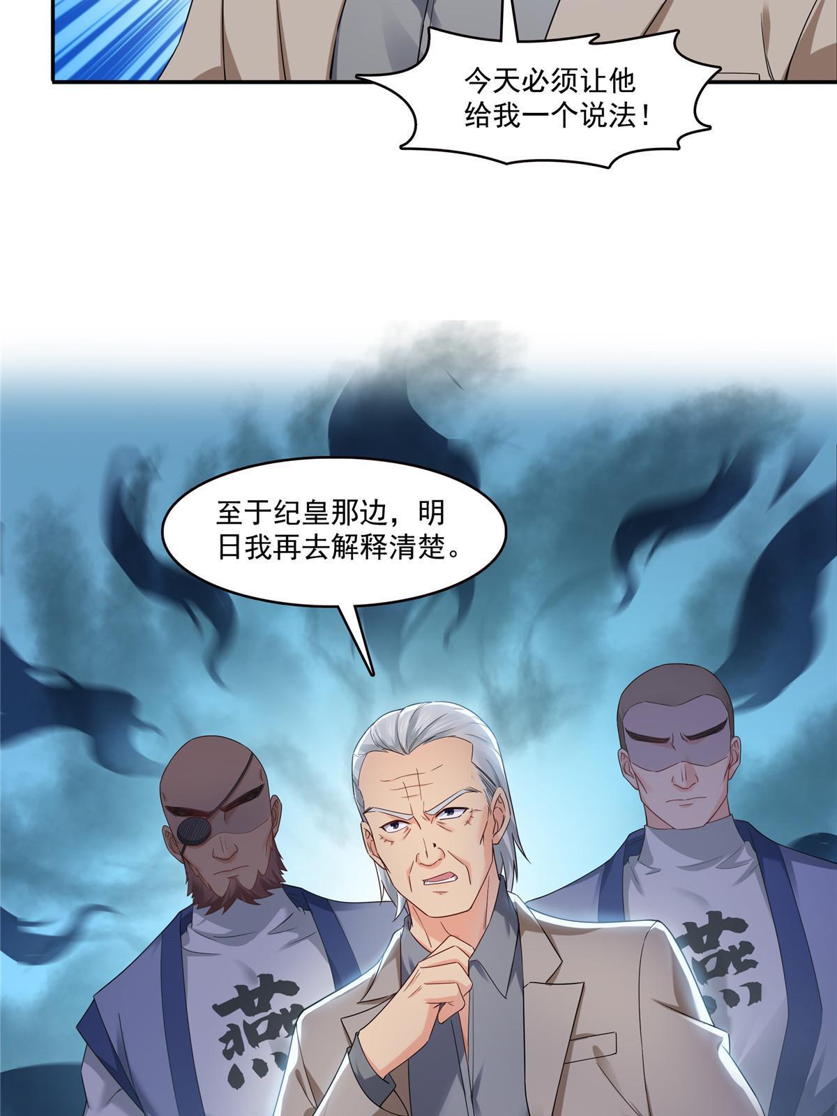 第285  她是白盟主？！19