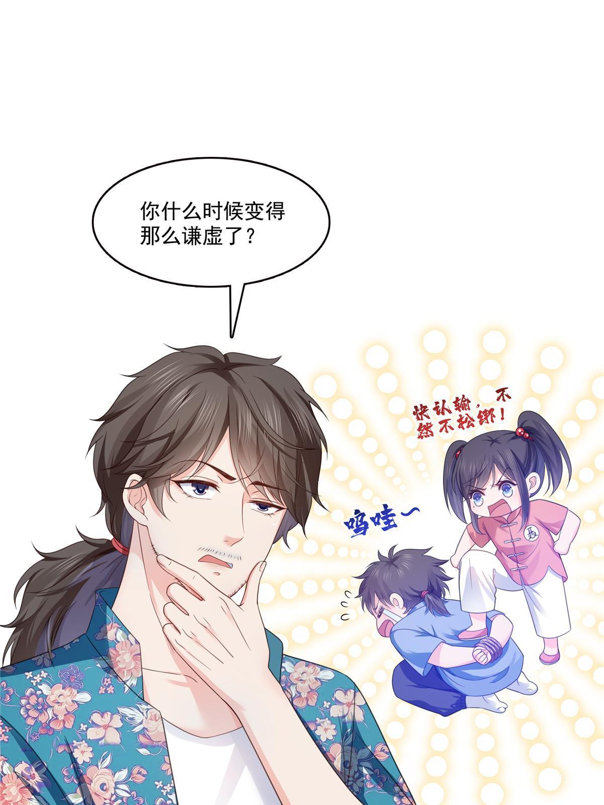 第319话 真正的聂无忧！10