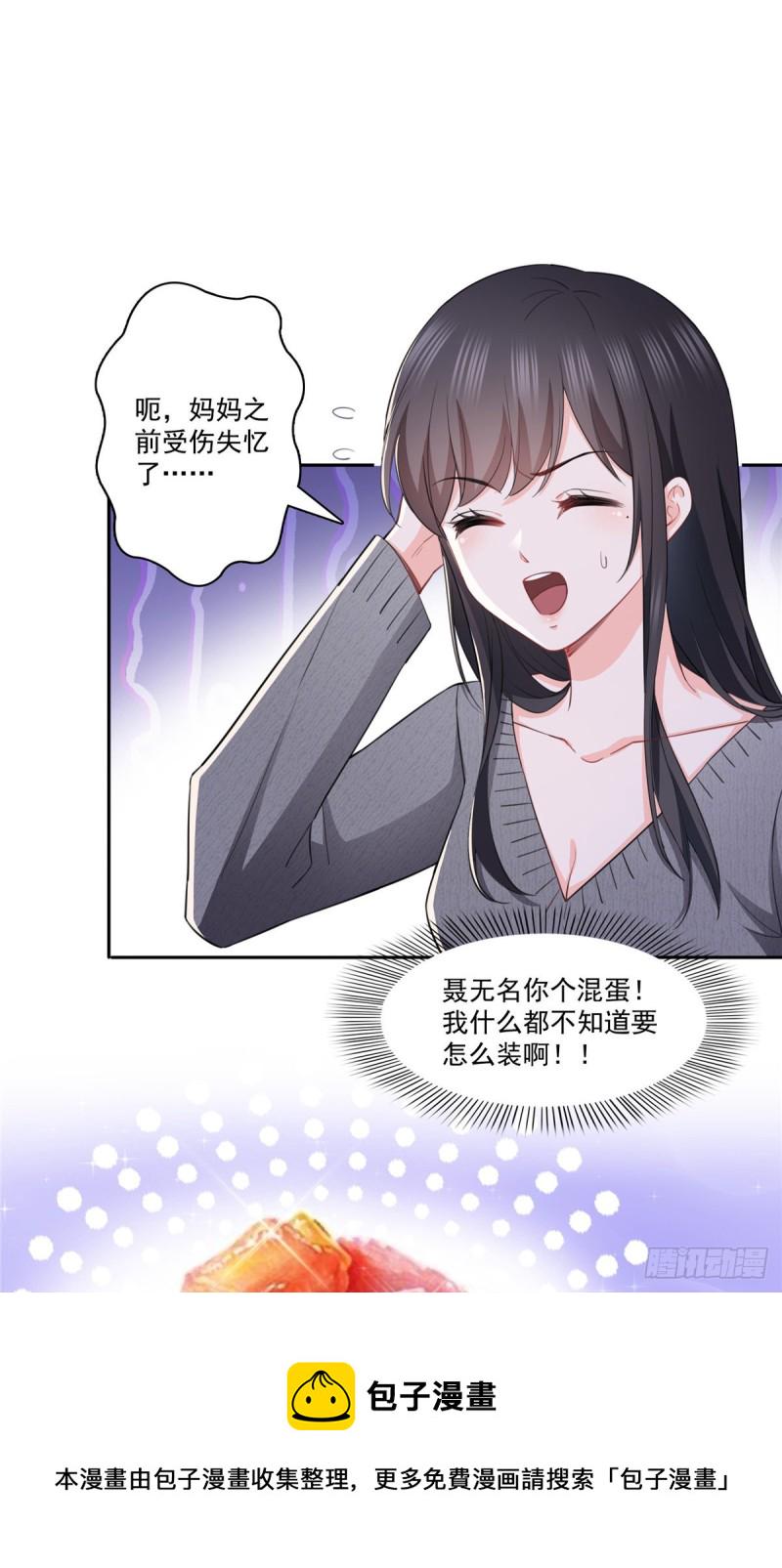 第189话 妈妈，初次见面22