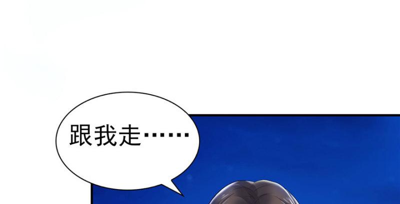 第二话 牡丹花下死37