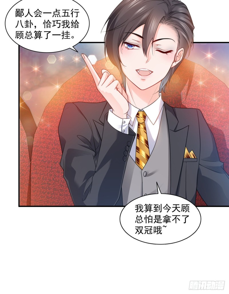 第一百三十四话 花落谁家？12
