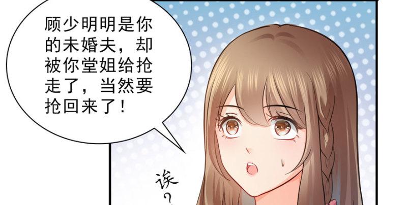 第十八话 长得好看是我的错？66