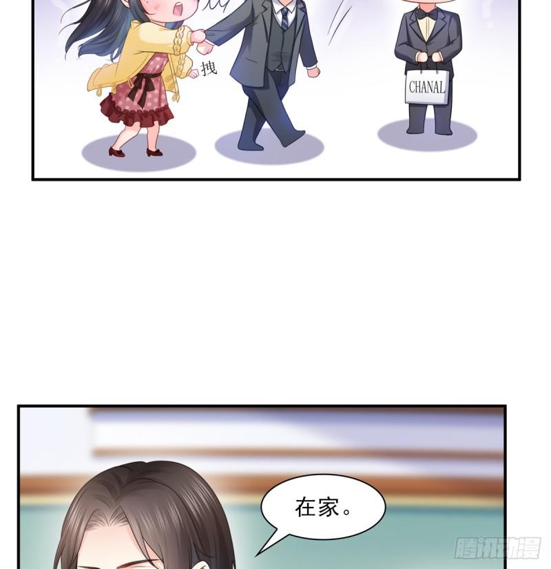 第六十四话 我男朋友那麽帅20