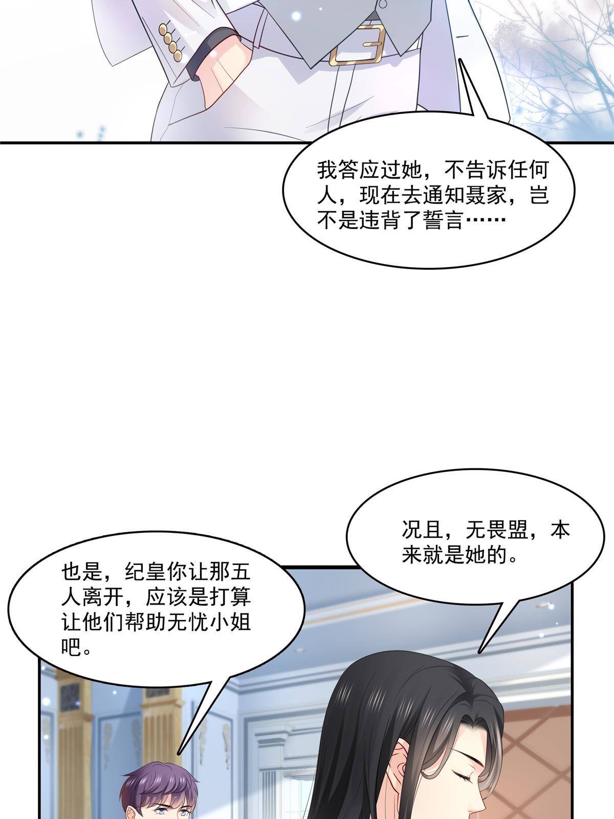 第274话  给纪皇戴绿帽45