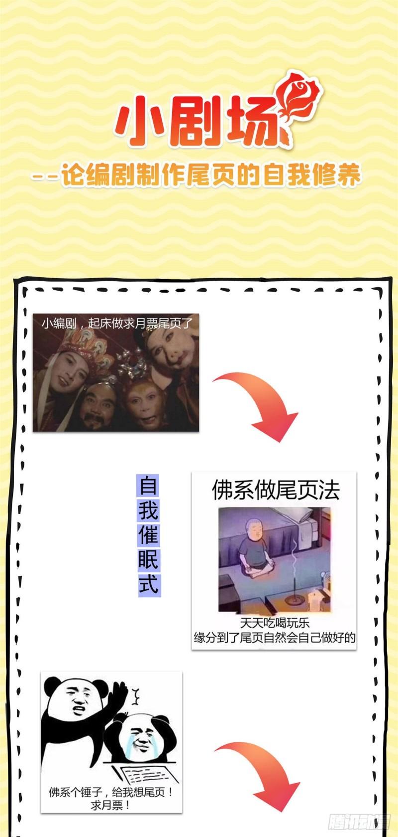 第七十七话 封杀这个人47
