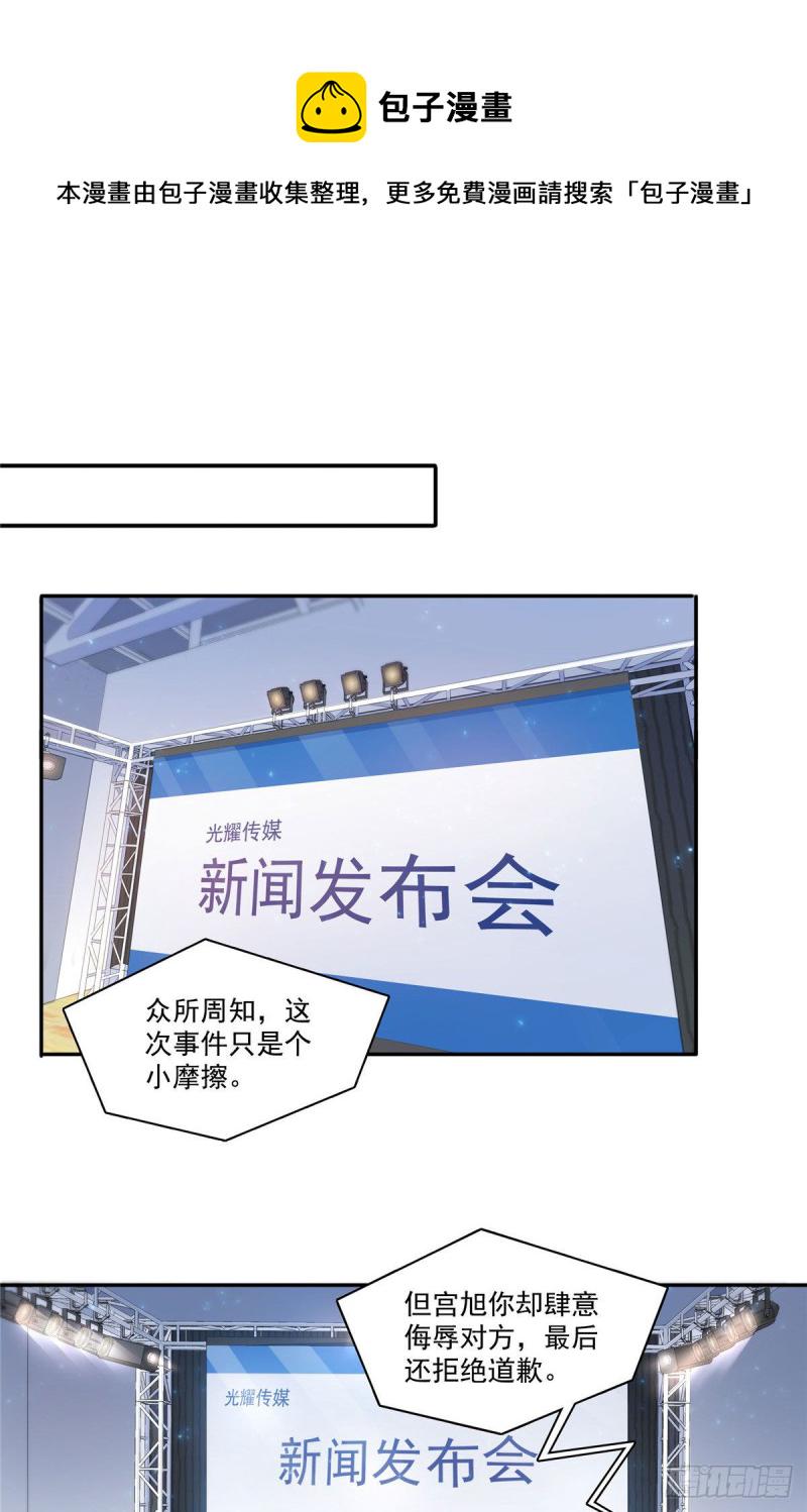 第一百五十七话 与你同在24