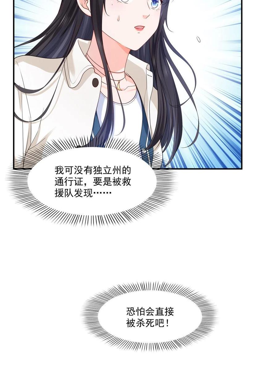 第263话 新的旅程29