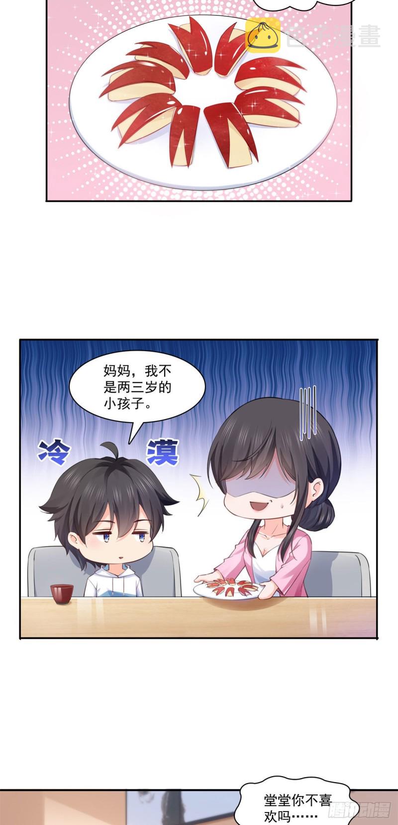 第191话 乖得让人心疼6