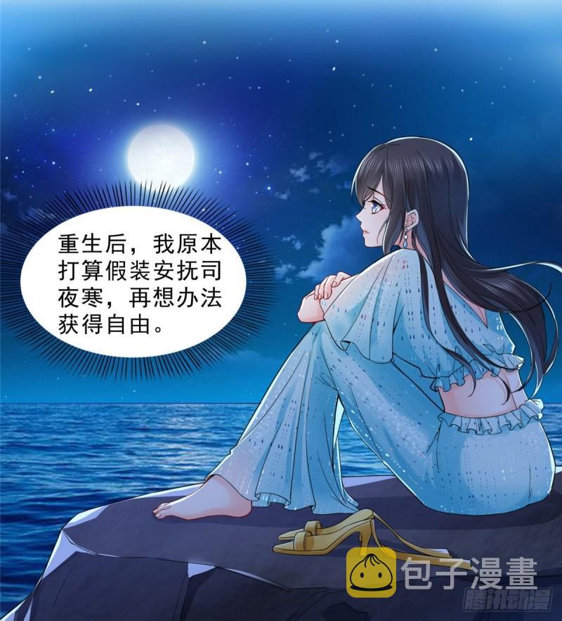 第九十八话 朦胧的未来40