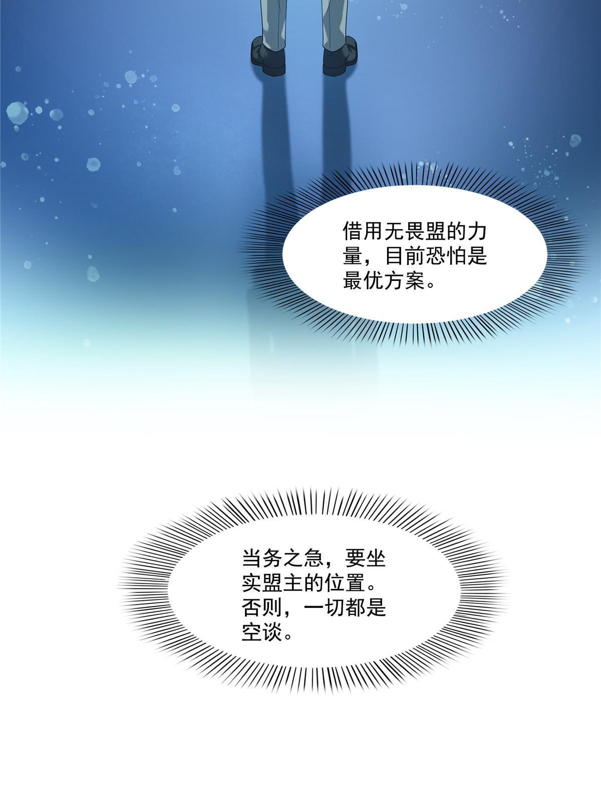 第273话  撕破脸皮？18