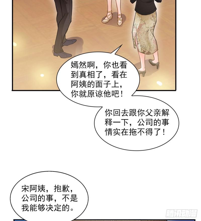 第五十三话 扑倒大魔头6