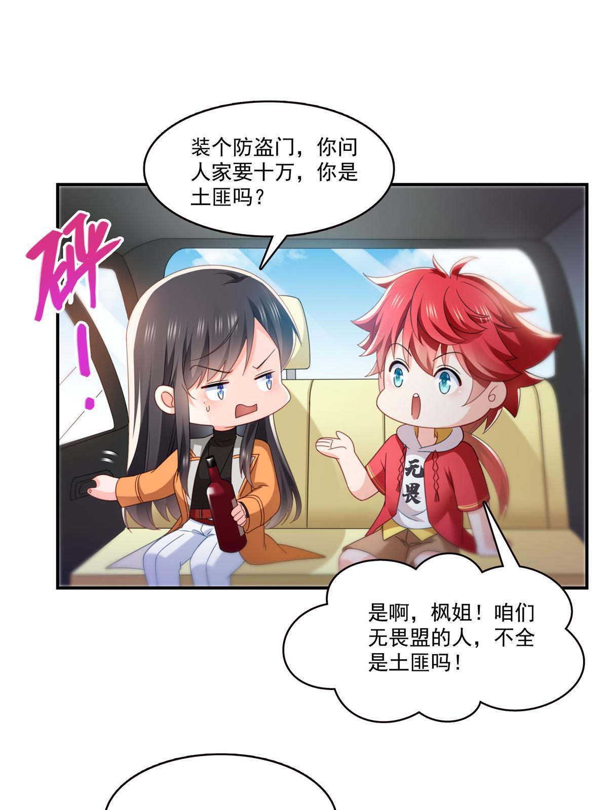 第294话  易水寒的徒弟42