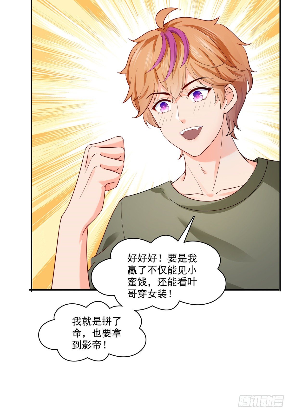 第224话 要是你赢了我穿女装32