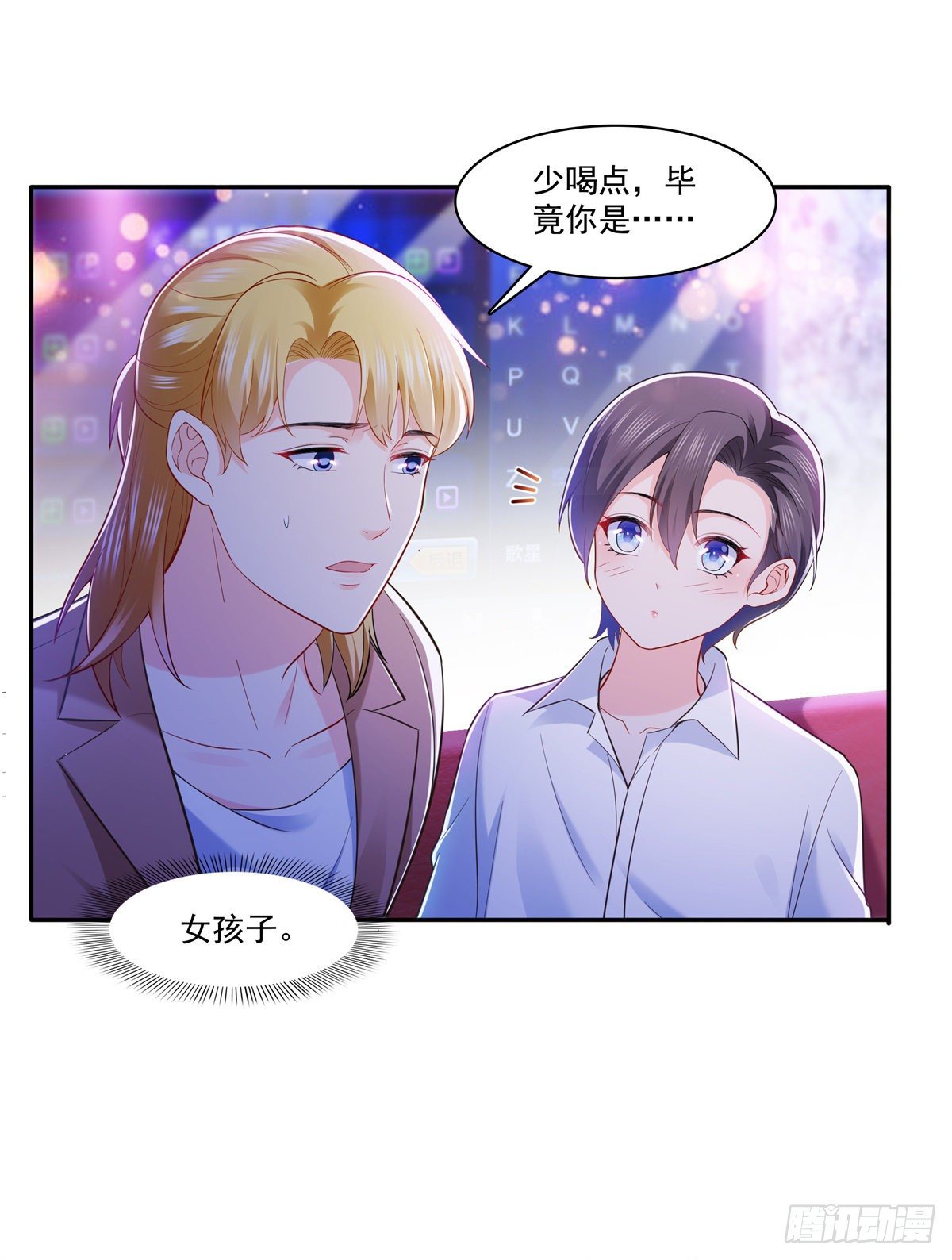 第232话 我酒品不太好7